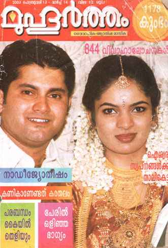 Brama Naady news article 2
